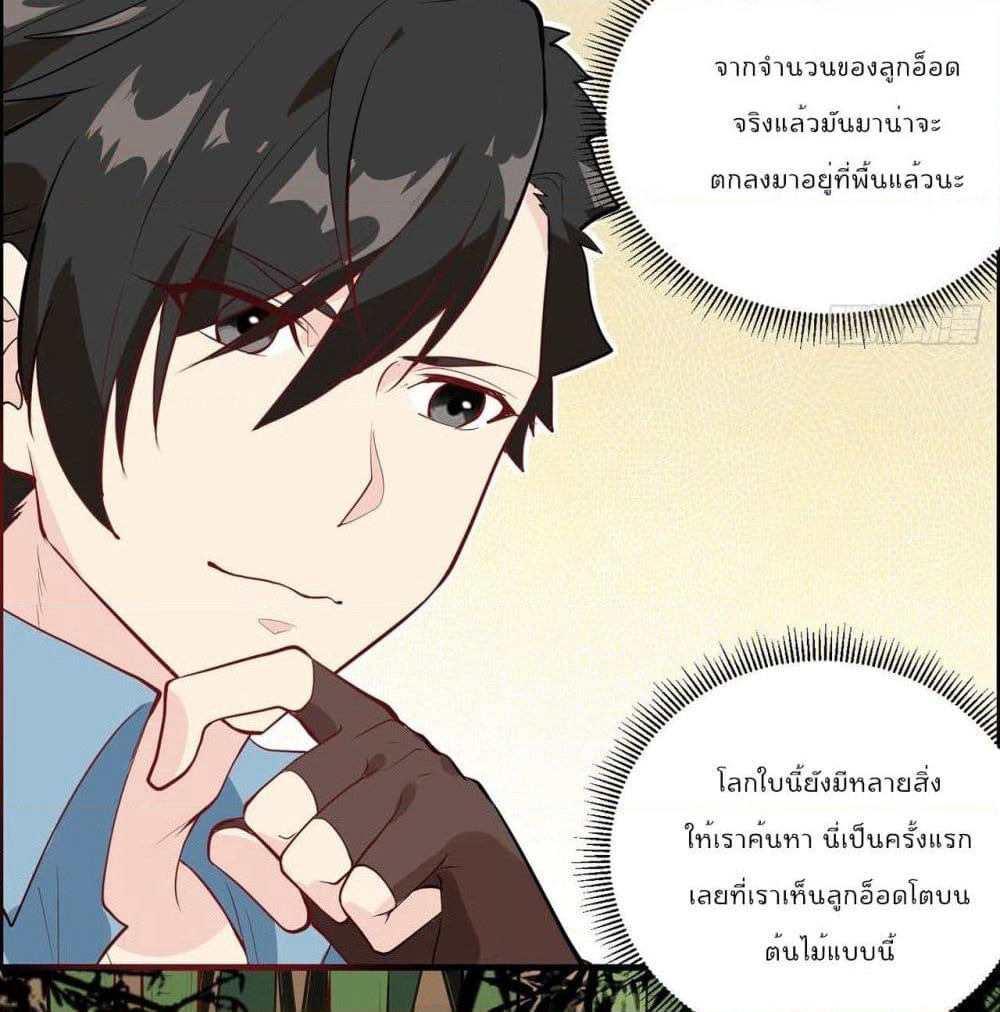 Survive on a Deserted Island with Beautiful Girls page 29