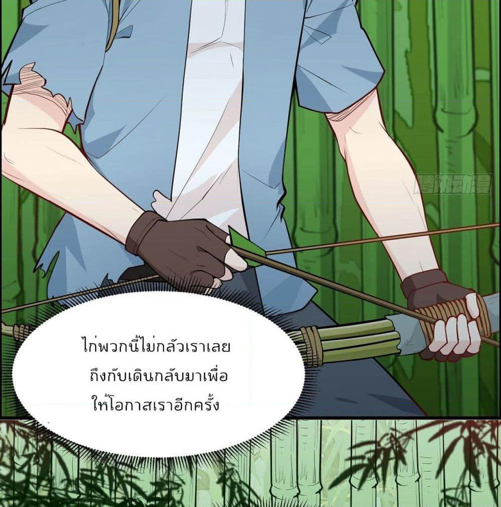 Survive on a Deserted Island with Beautiful Girls page 41