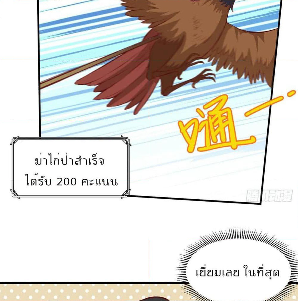 Survive on a Deserted Island with Beautiful Girls page 48