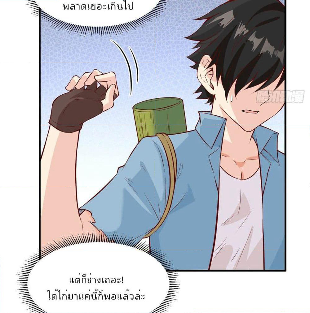 Survive on a Deserted Island with Beautiful Girls page 52