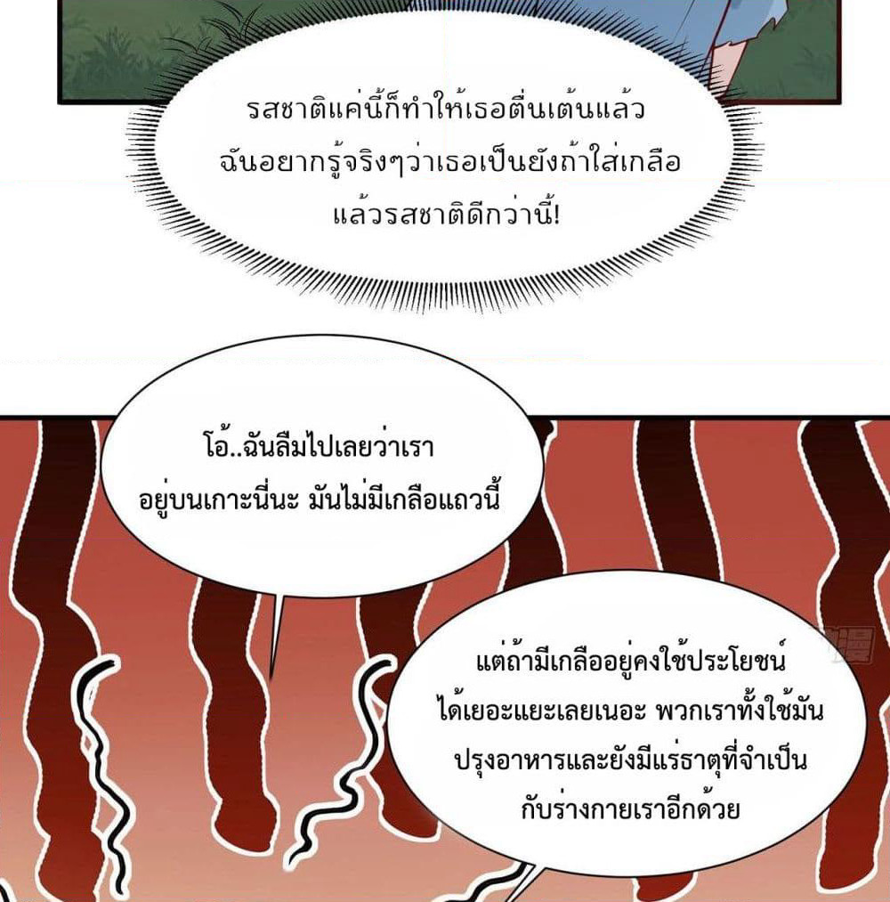 Survive on a Deserted Island with Beautiful Girls page 13