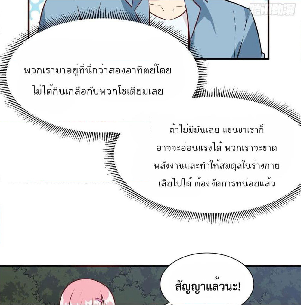 Survive on a Deserted Island with Beautiful Girls page 16