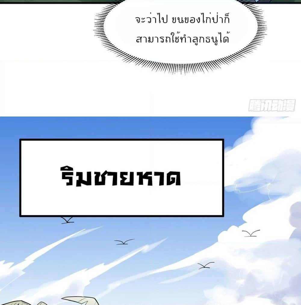 Survive on a Deserted Island with Beautiful Girls page 18