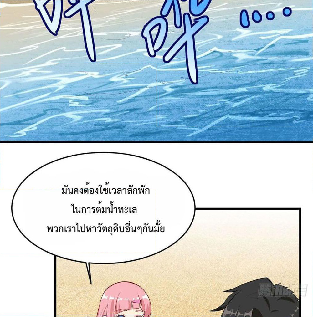 Survive on a Deserted Island with Beautiful Girls page 20