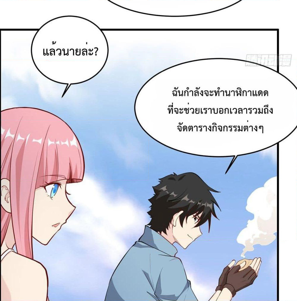Survive on a Deserted Island with Beautiful Girls page 22