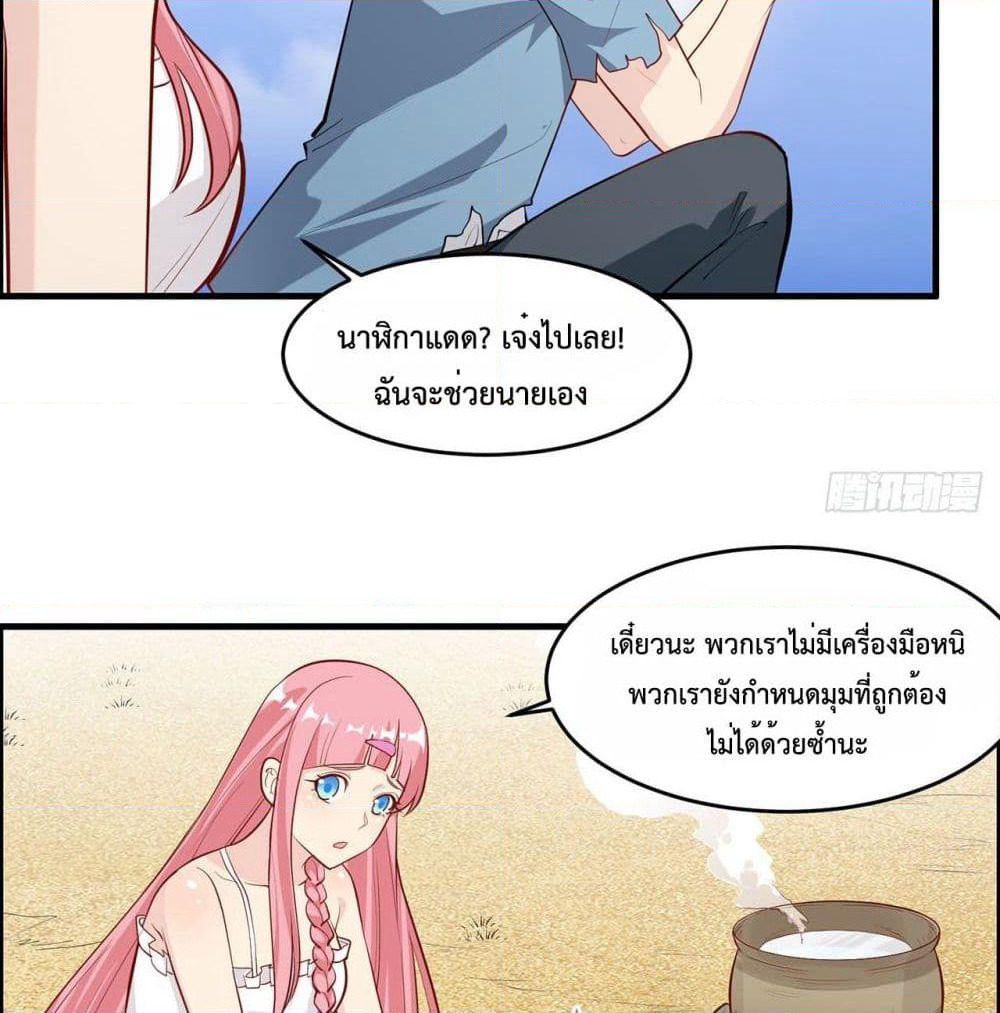 Survive on a Deserted Island with Beautiful Girls page 23