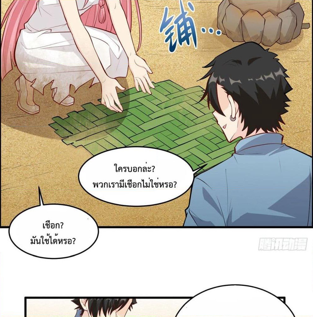Survive on a Deserted Island with Beautiful Girls page 24