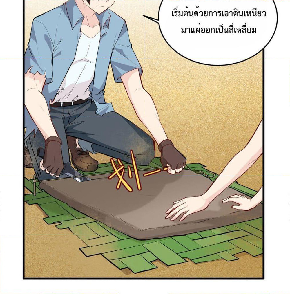 Survive on a Deserted Island with Beautiful Girls page 25