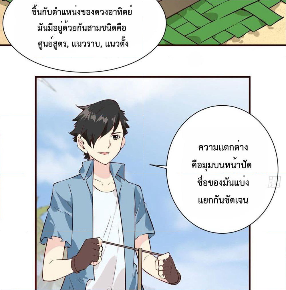 Survive on a Deserted Island with Beautiful Girls page 28