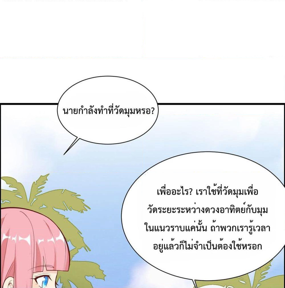 Survive on a Deserted Island with Beautiful Girls page 39