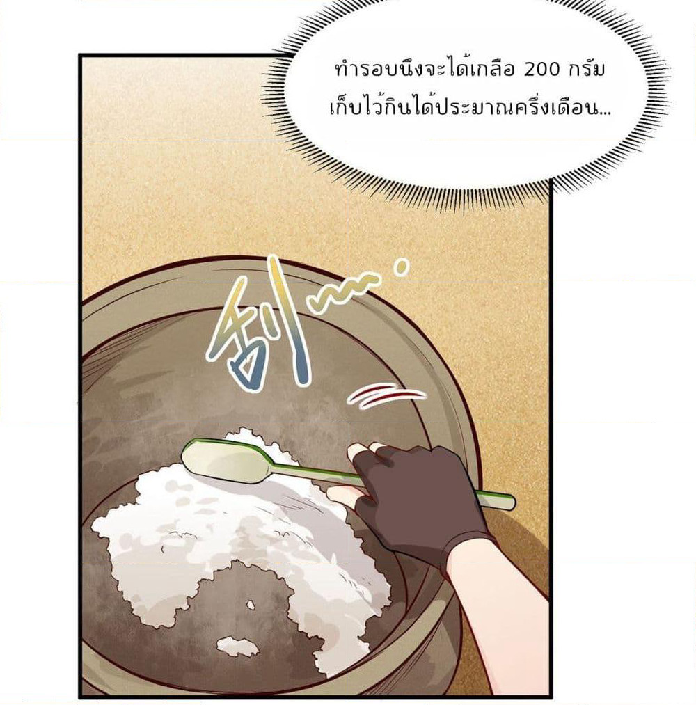 Survive on a Deserted Island with Beautiful Girls page 48