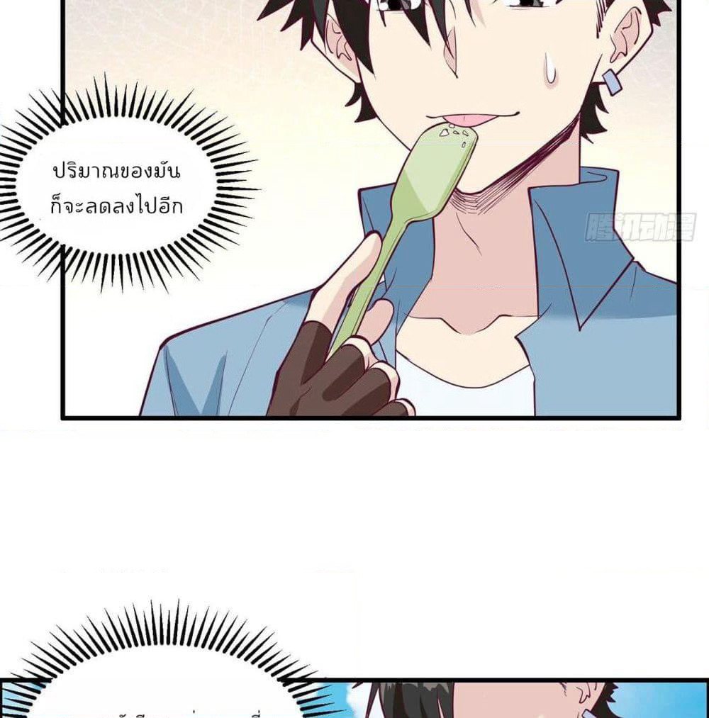 Survive on a Deserted Island with Beautiful Girls page 50