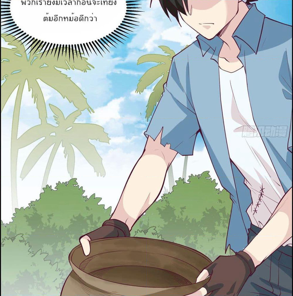 Survive on a Deserted Island with Beautiful Girls page 51