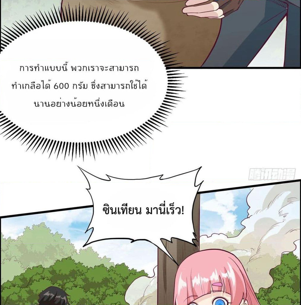 Survive on a Deserted Island with Beautiful Girls page 52