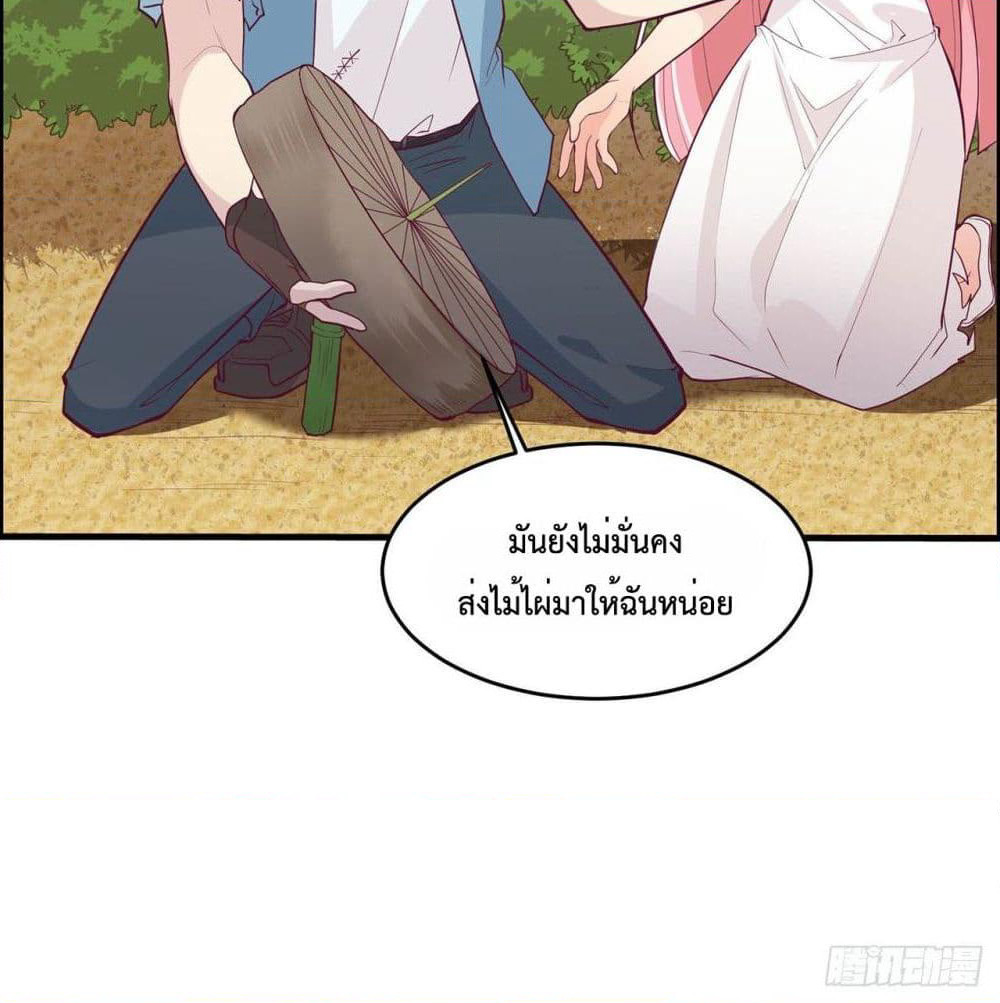 Survive on a Deserted Island with Beautiful Girls page 55