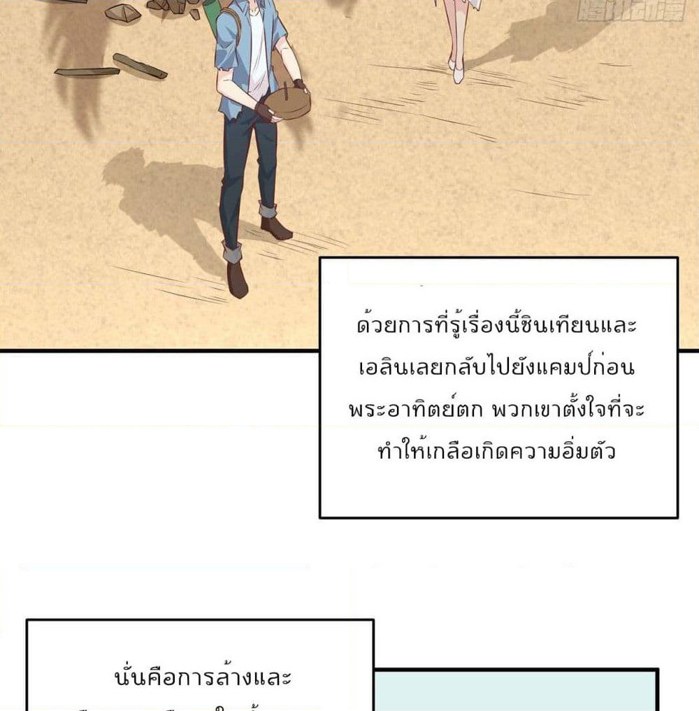 Survive on a Deserted Island with Beautiful Girls page 4