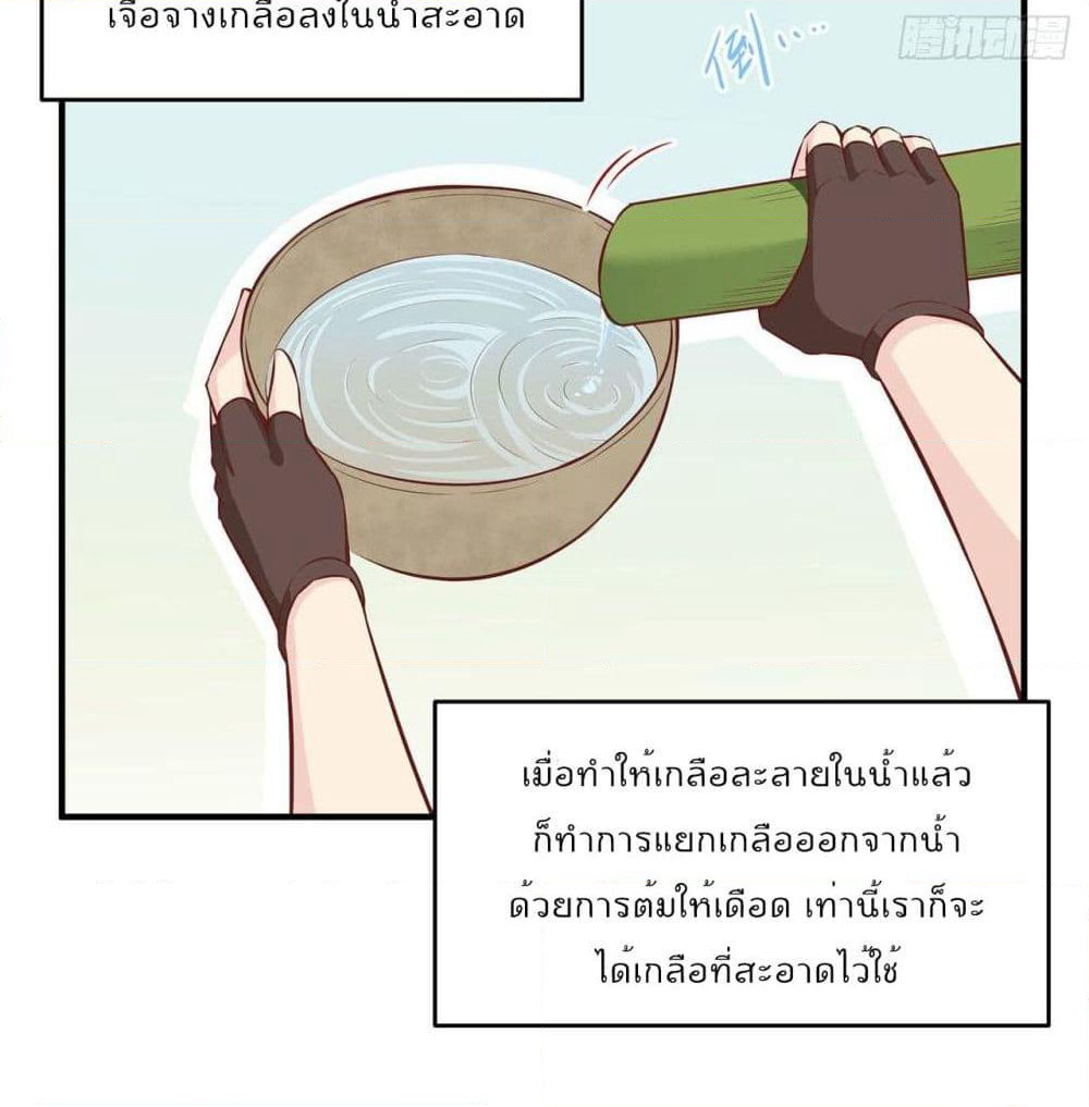 Survive on a Deserted Island with Beautiful Girls page 5