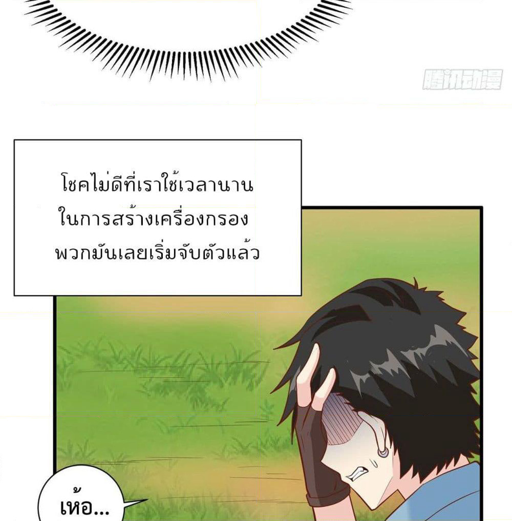 Survive on a Deserted Island with Beautiful Girls page 10