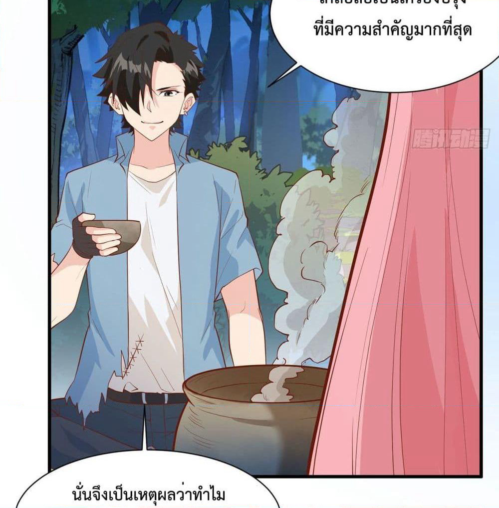 Survive on a Deserted Island with Beautiful Girls page 15