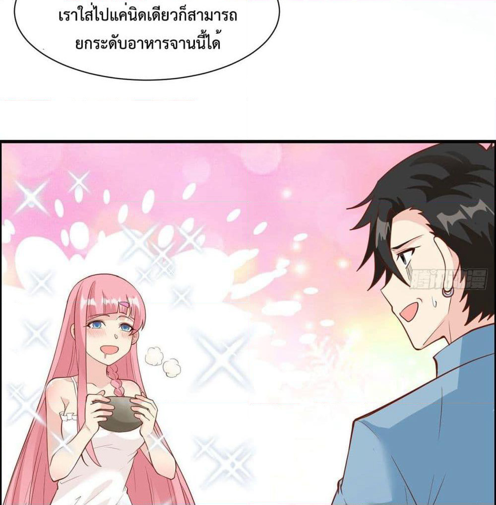Survive on a Deserted Island with Beautiful Girls page 16