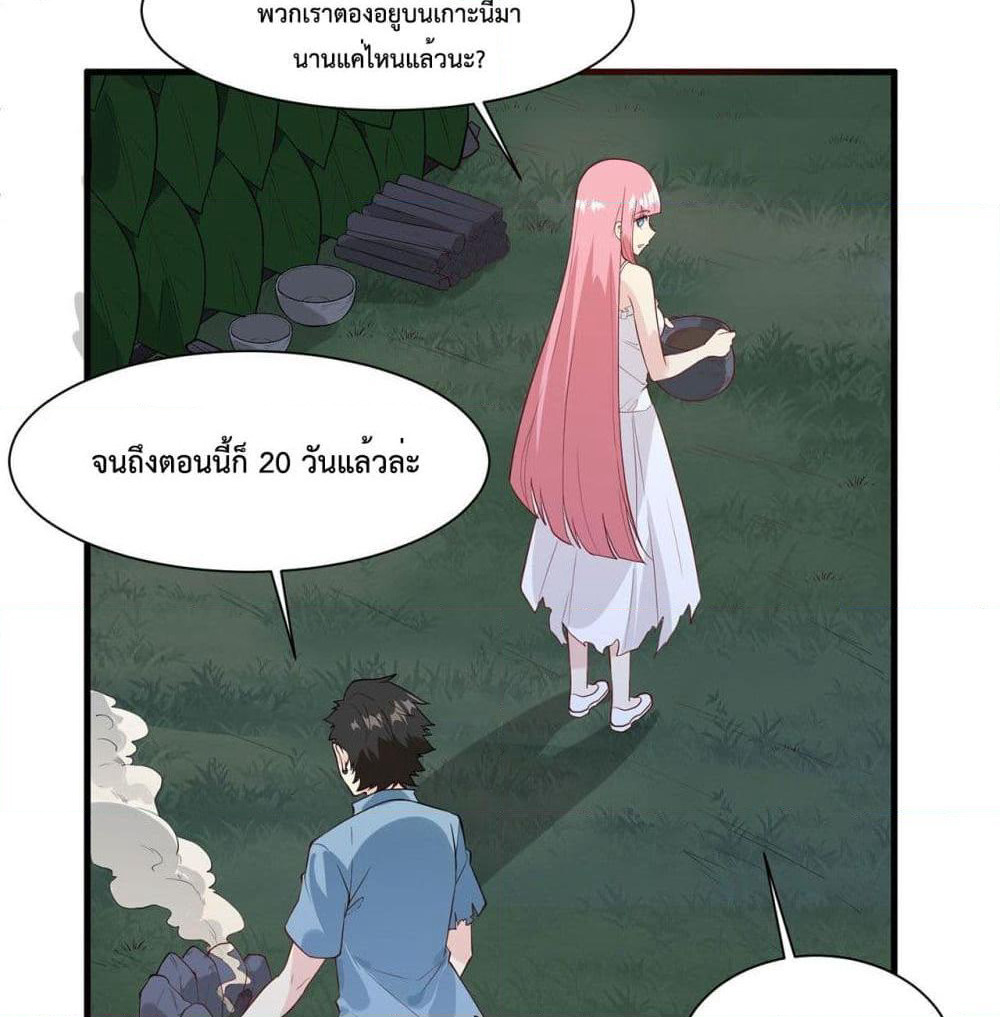 Survive on a Deserted Island with Beautiful Girls page 18
