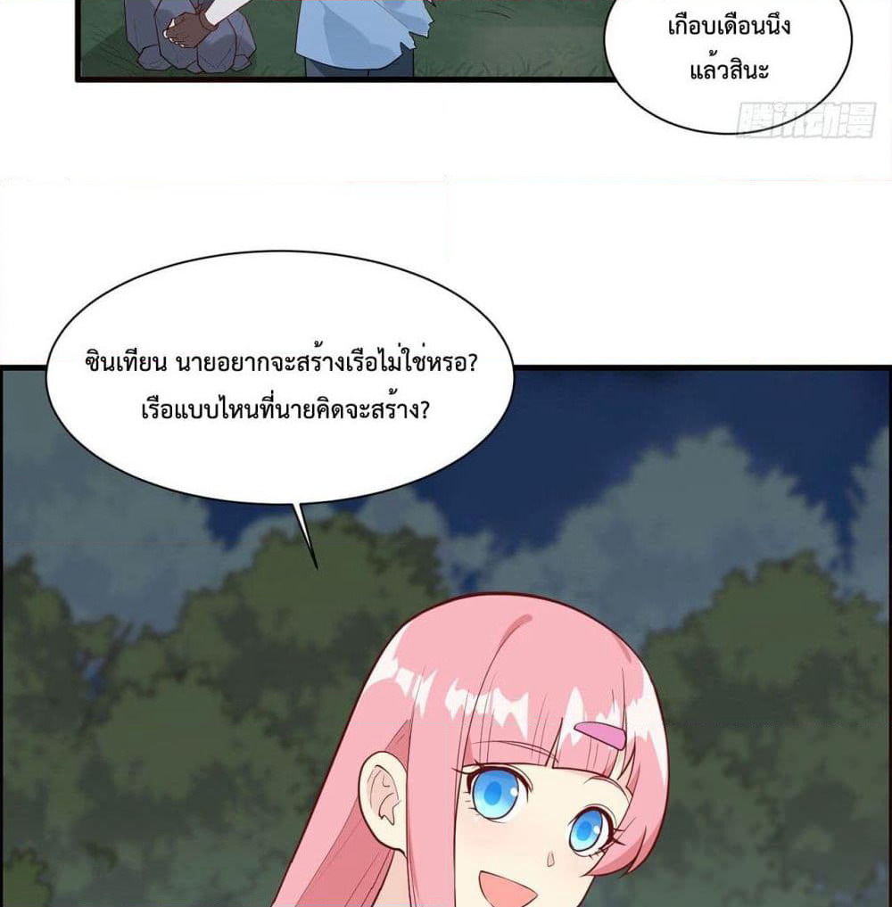 Survive on a Deserted Island with Beautiful Girls page 19