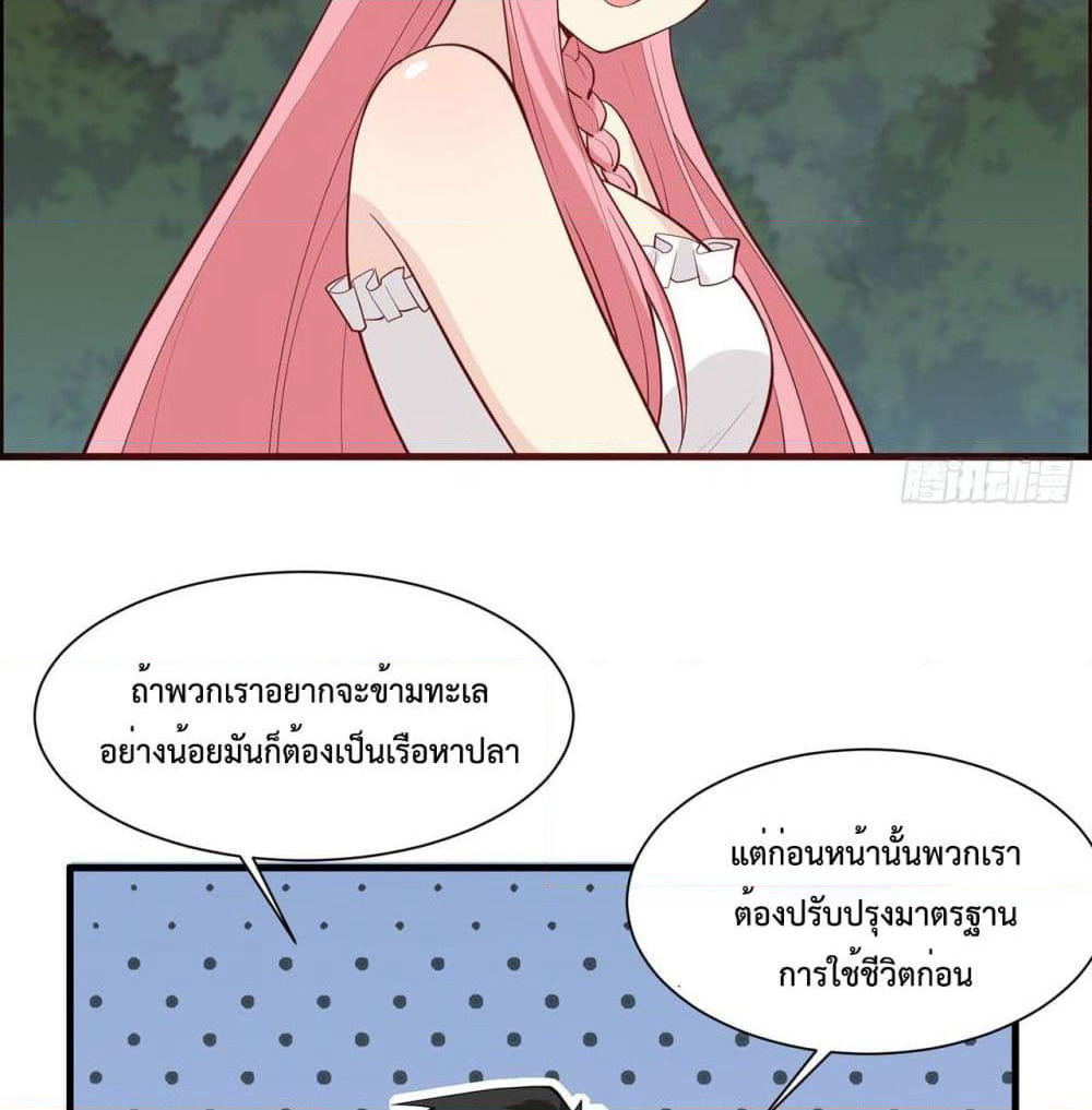 Survive on a Deserted Island with Beautiful Girls page 20