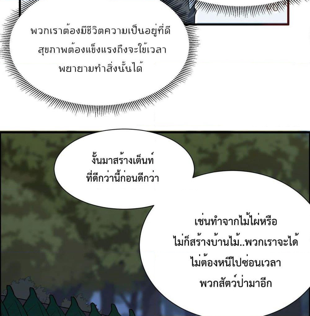 Survive on a Deserted Island with Beautiful Girls page 22