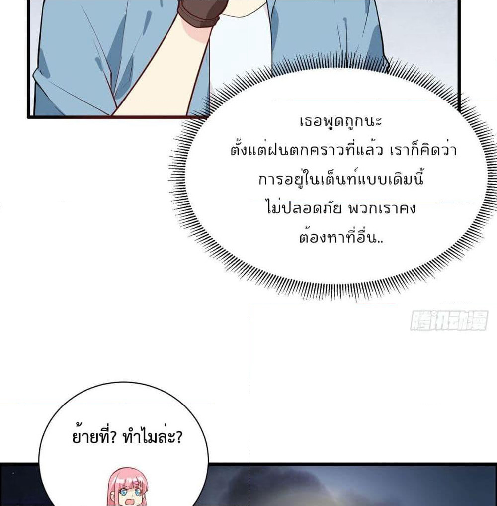 Survive on a Deserted Island with Beautiful Girls page 25
