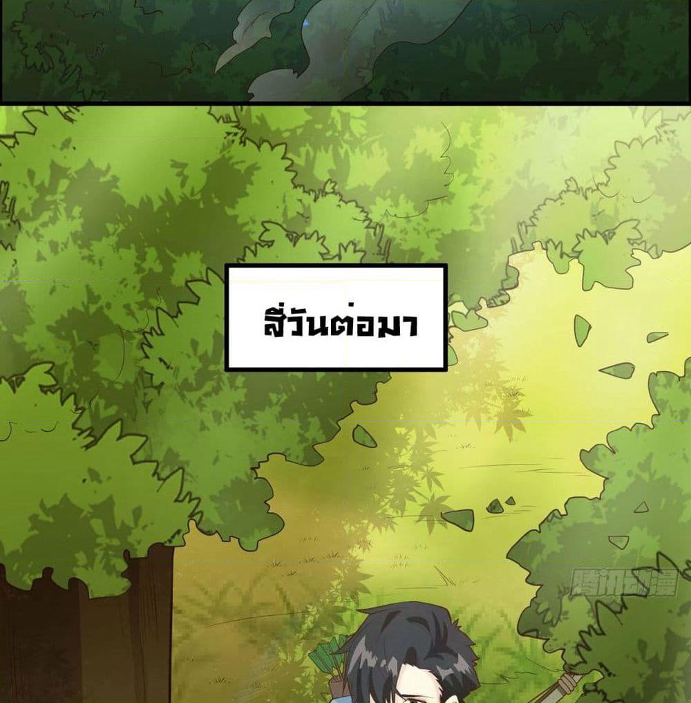 Survive on a Deserted Island with Beautiful Girls page 27