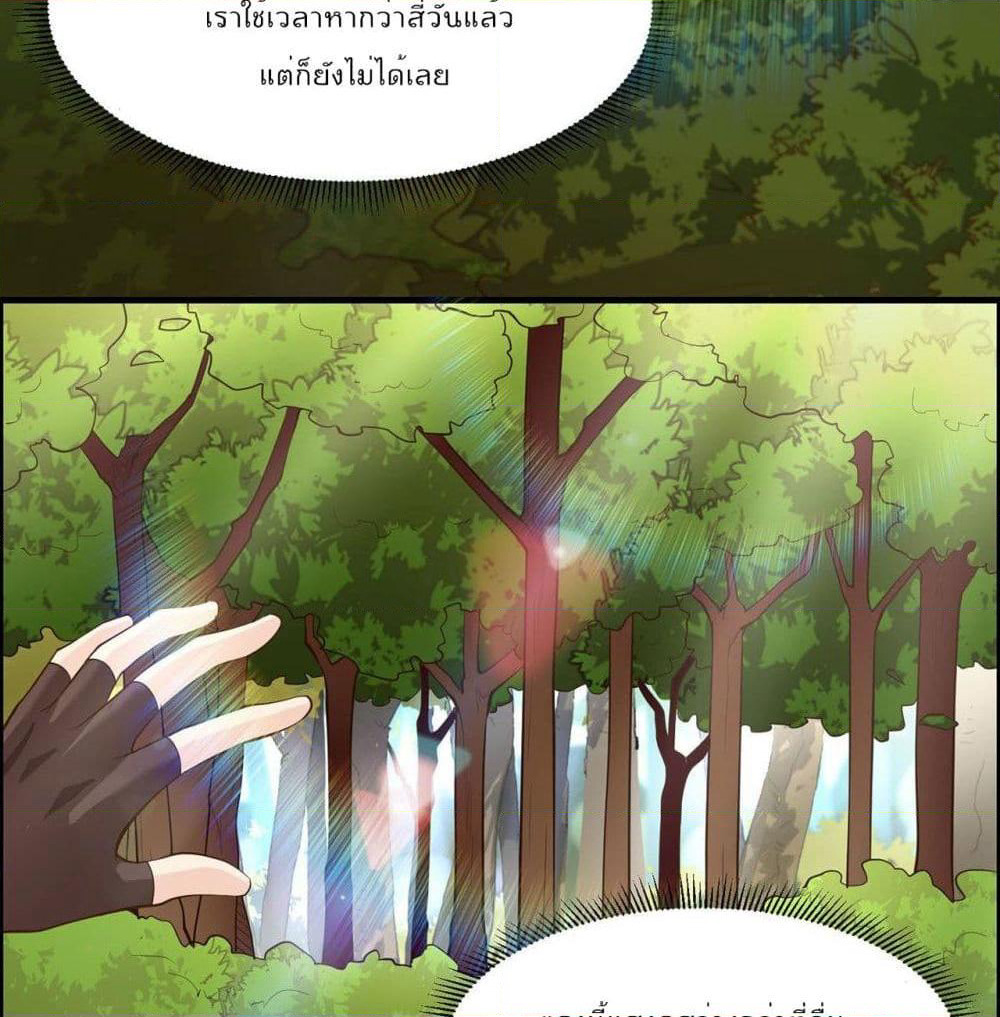 Survive on a Deserted Island with Beautiful Girls page 29