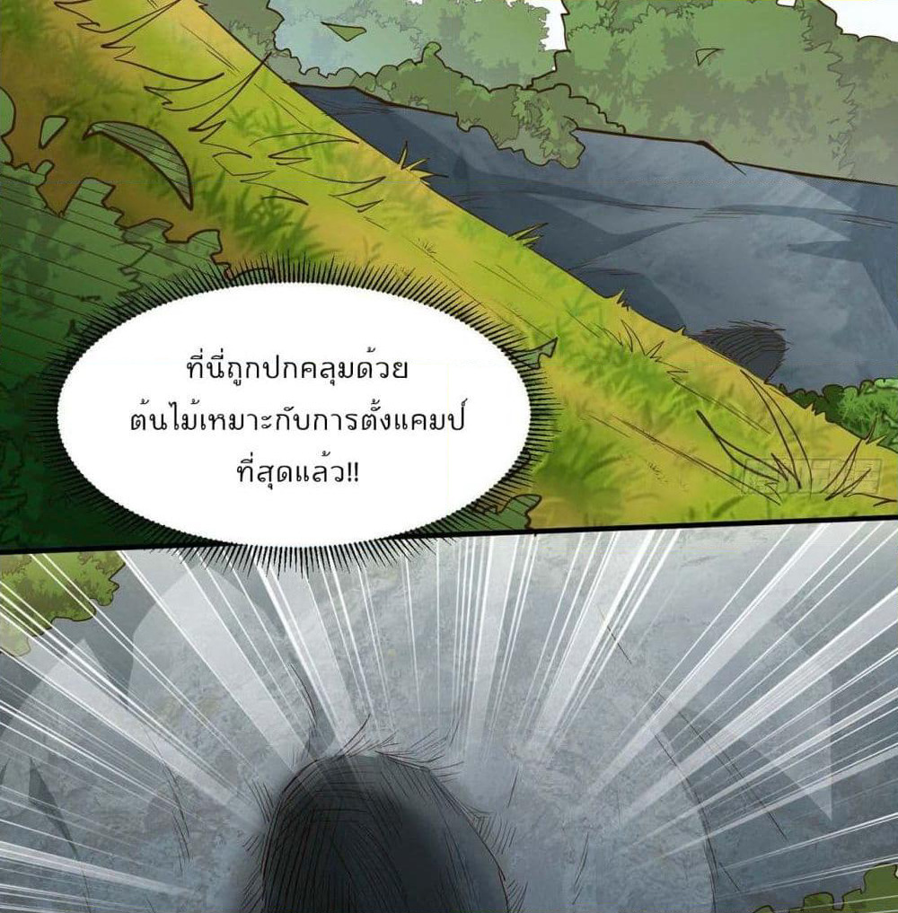 Survive on a Deserted Island with Beautiful Girls page 35