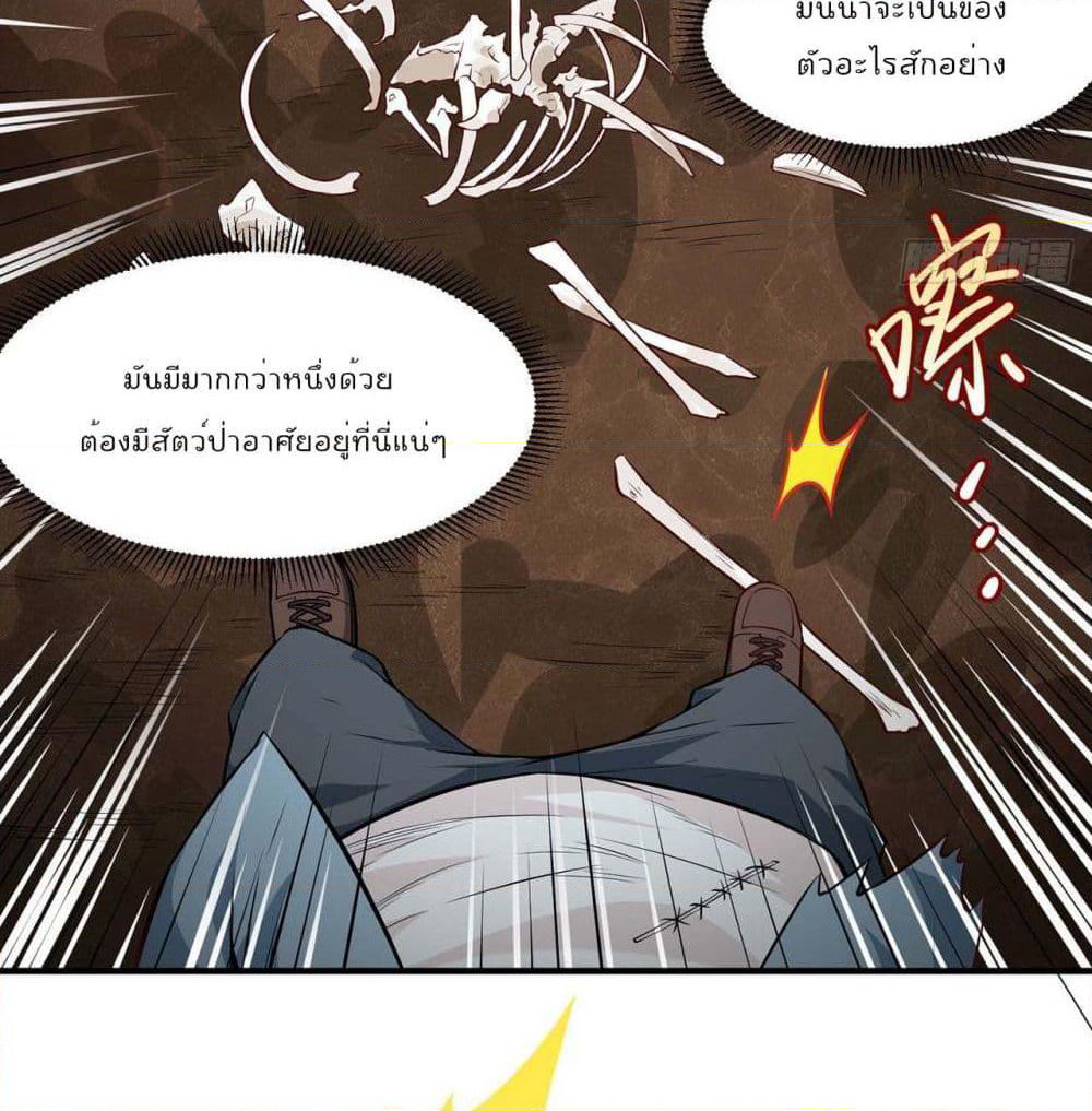 Survive on a Deserted Island with Beautiful Girls page 43