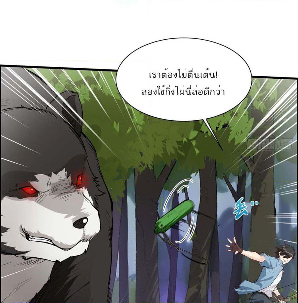 Survive on a Deserted Island with Beautiful Girls page 51