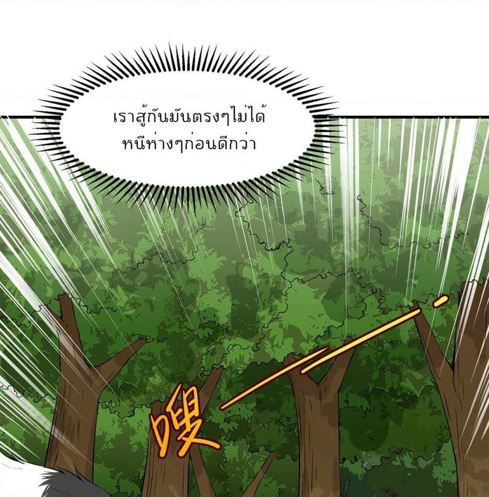 Survive on a Deserted Island with Beautiful Girls page 2
