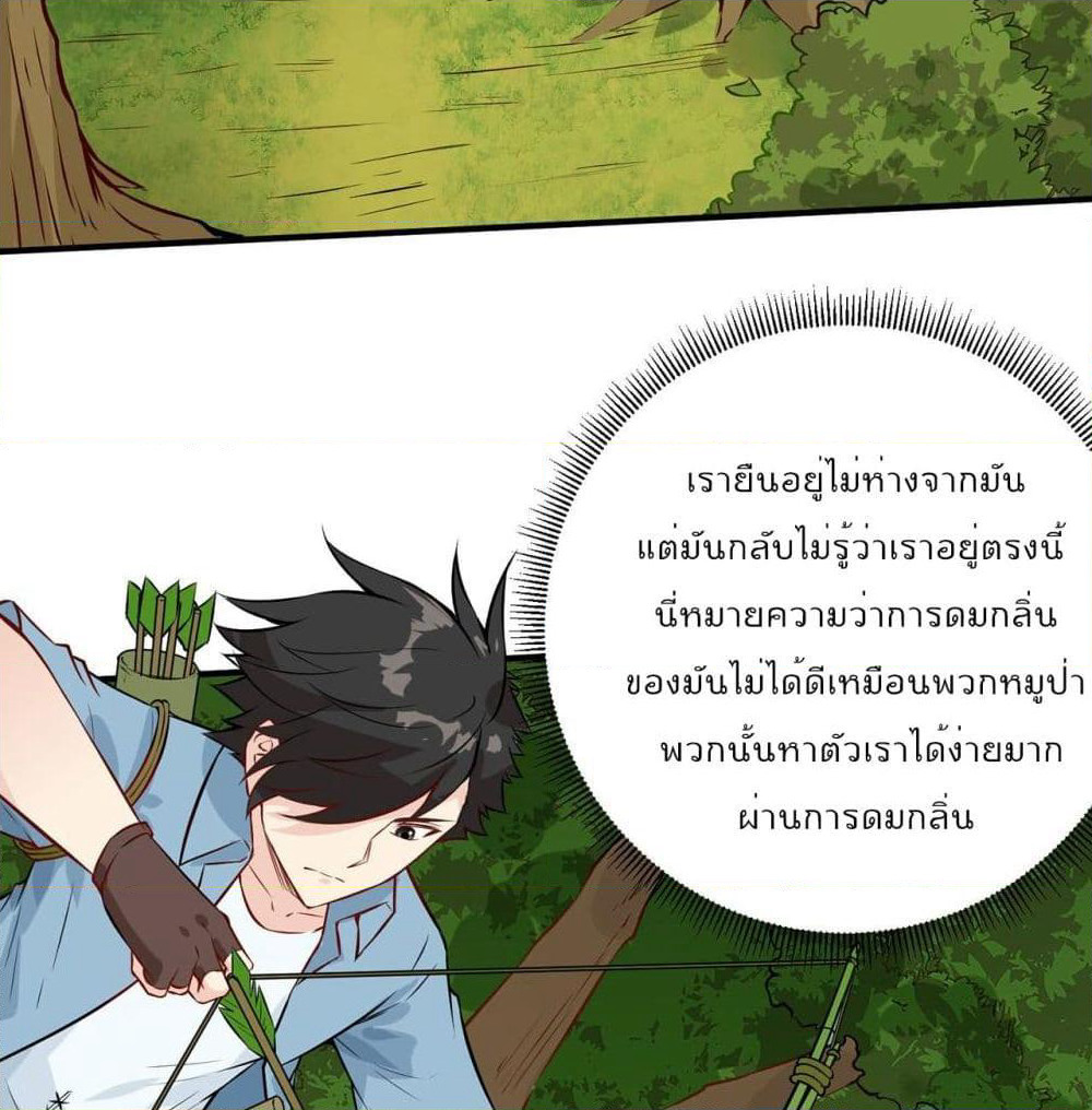 Survive on a Deserted Island with Beautiful Girls page 5