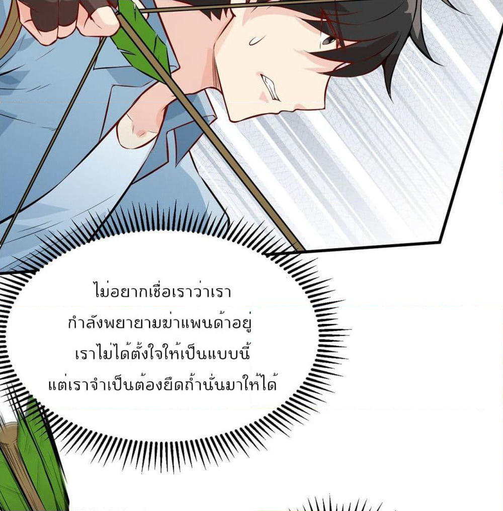 Survive on a Deserted Island with Beautiful Girls page 8
