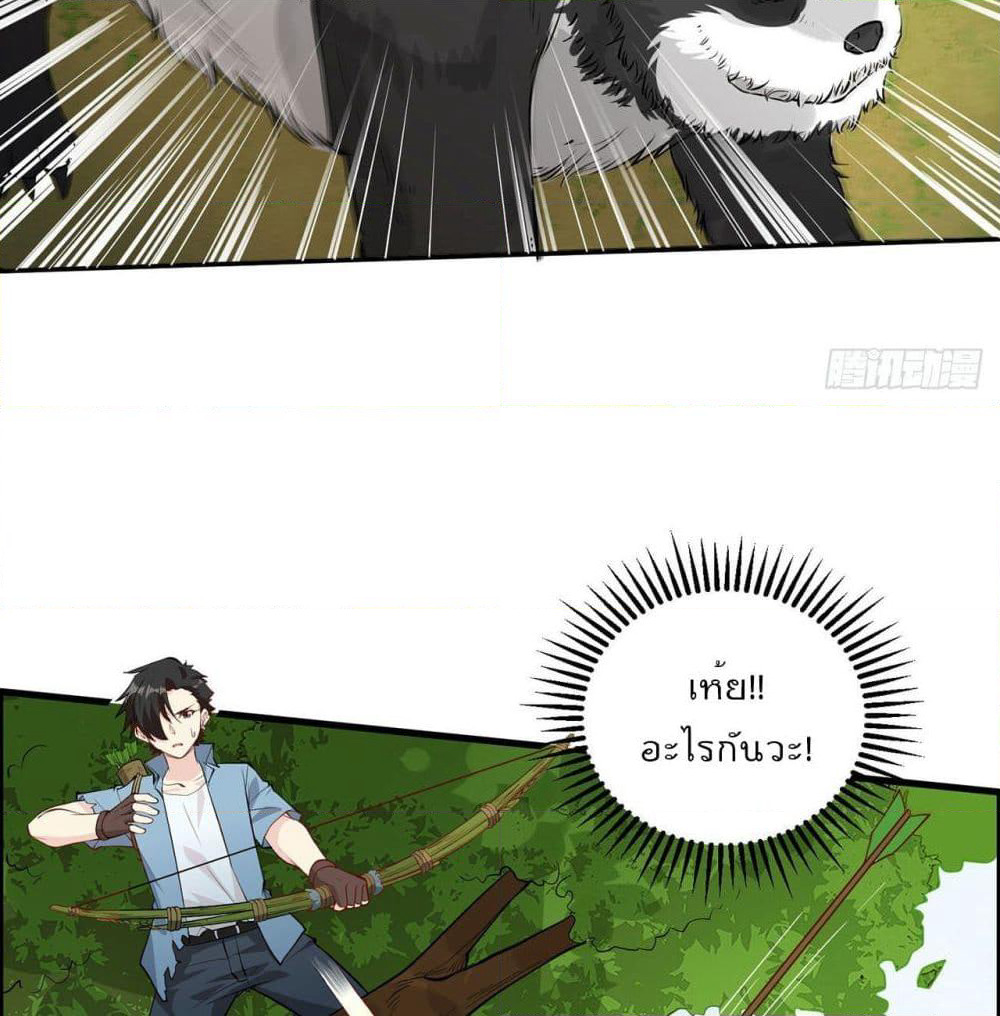 Survive on a Deserted Island with Beautiful Girls page 10