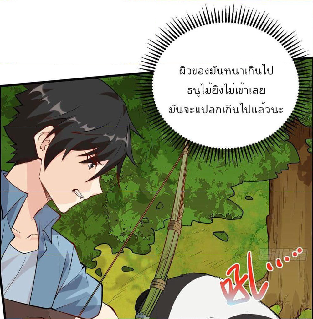 Survive on a Deserted Island with Beautiful Girls page 12