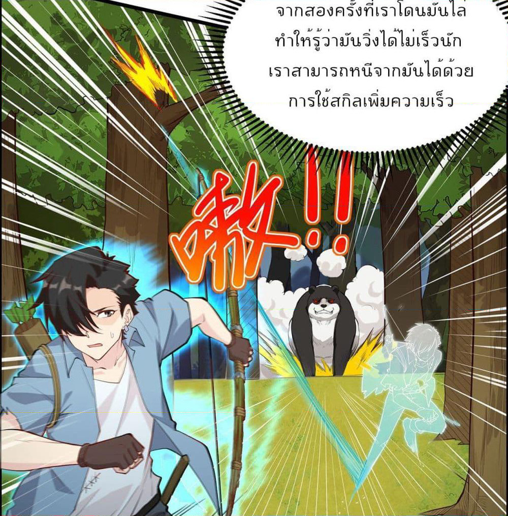 Survive on a Deserted Island with Beautiful Girls page 14