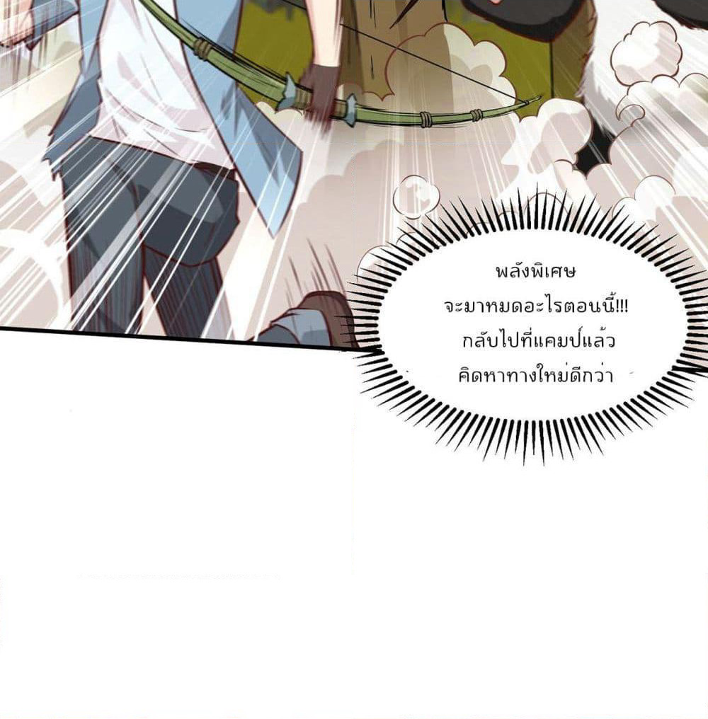 Survive on a Deserted Island with Beautiful Girls page 27