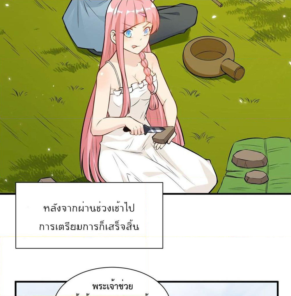 Survive on a Deserted Island with Beautiful Girls page 42