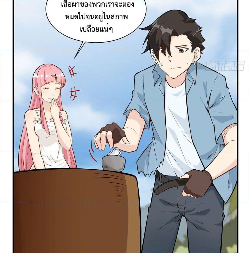 Survive on a Deserted Island with Beautiful Girls page 43