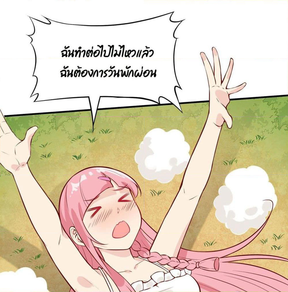 Survive on a Deserted Island with Beautiful Girls page 52