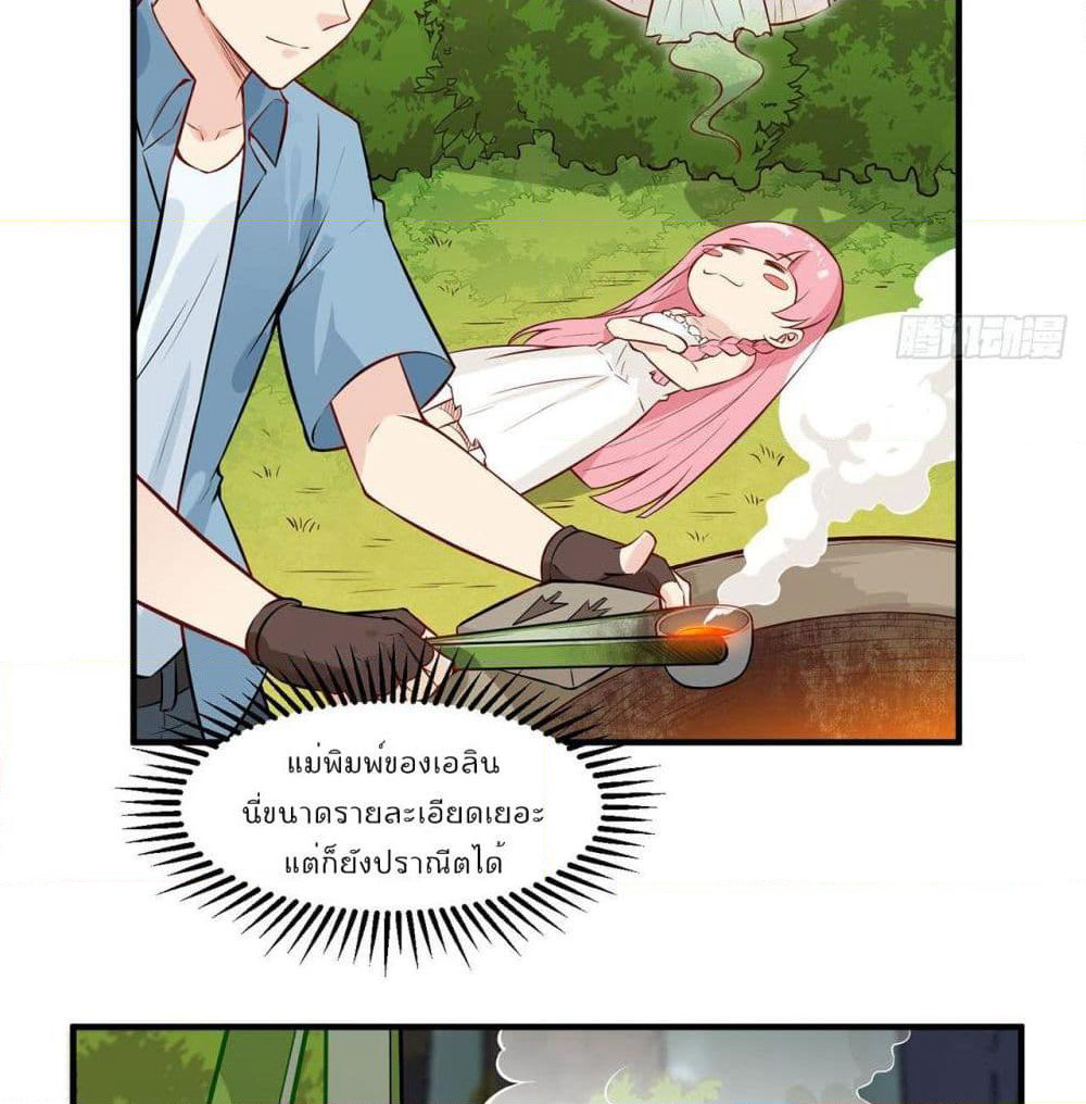 Survive on a Deserted Island with Beautiful Girls page 54