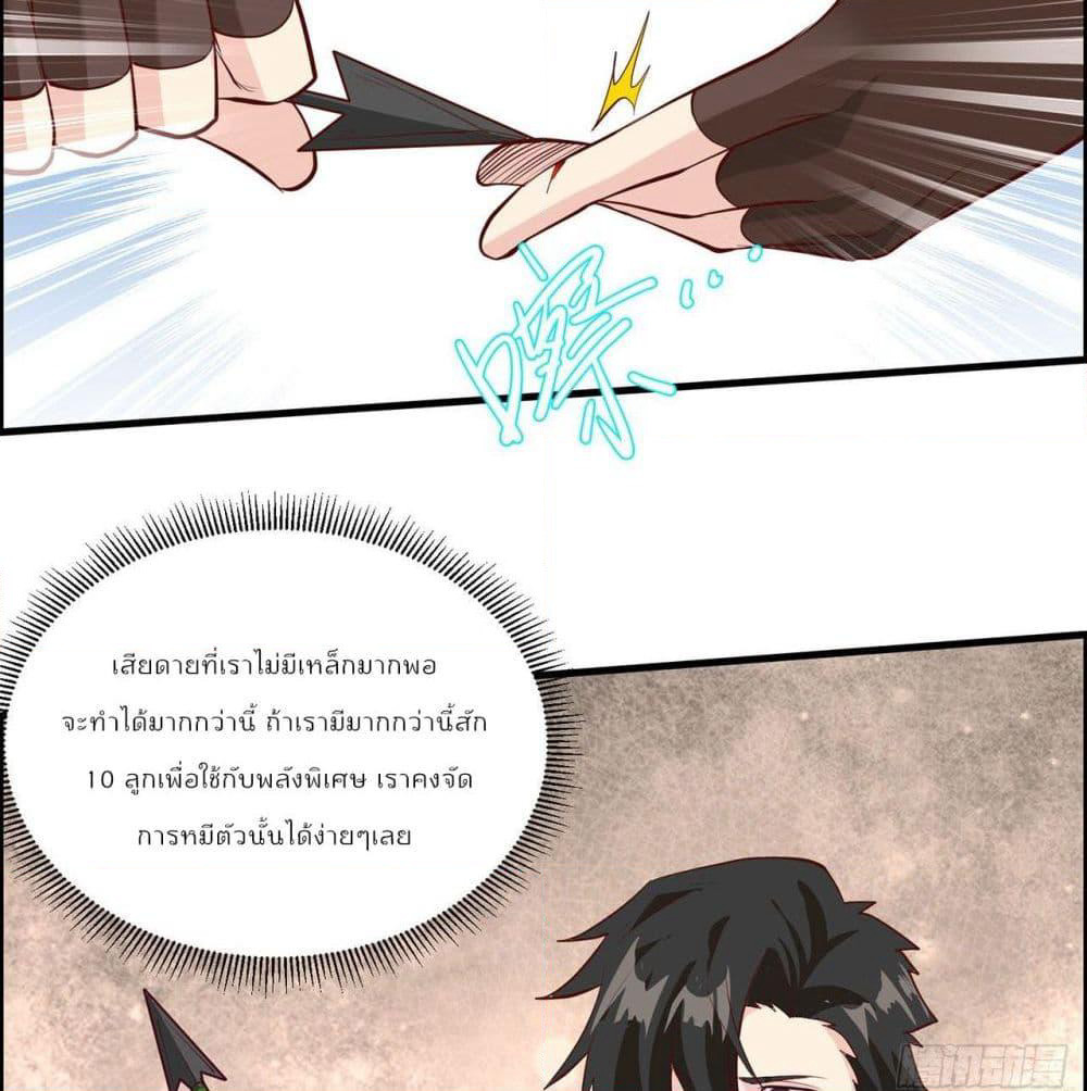 Survive on a Deserted Island with Beautiful Girls page 7