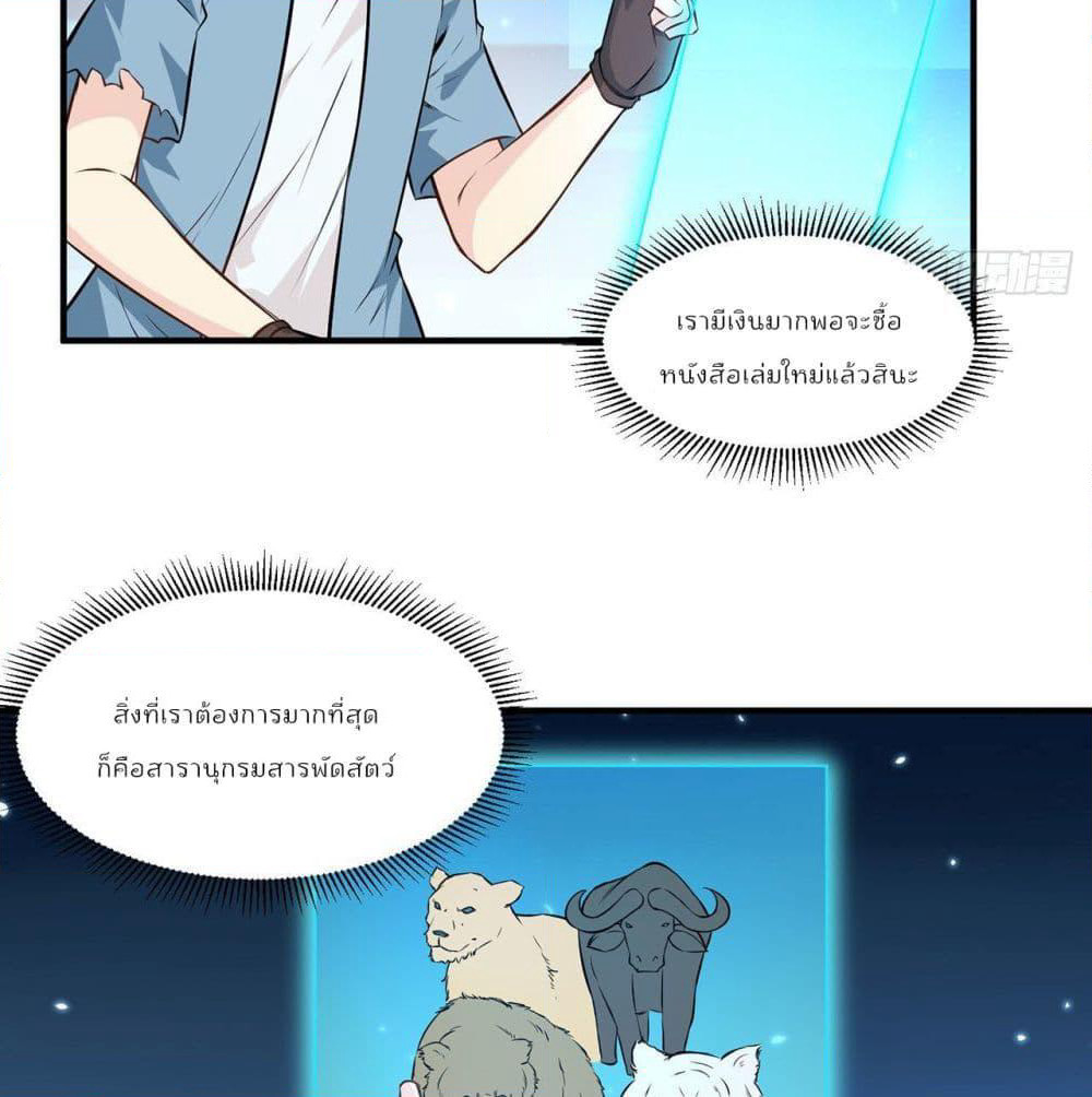 Survive on a Deserted Island with Beautiful Girls page 9