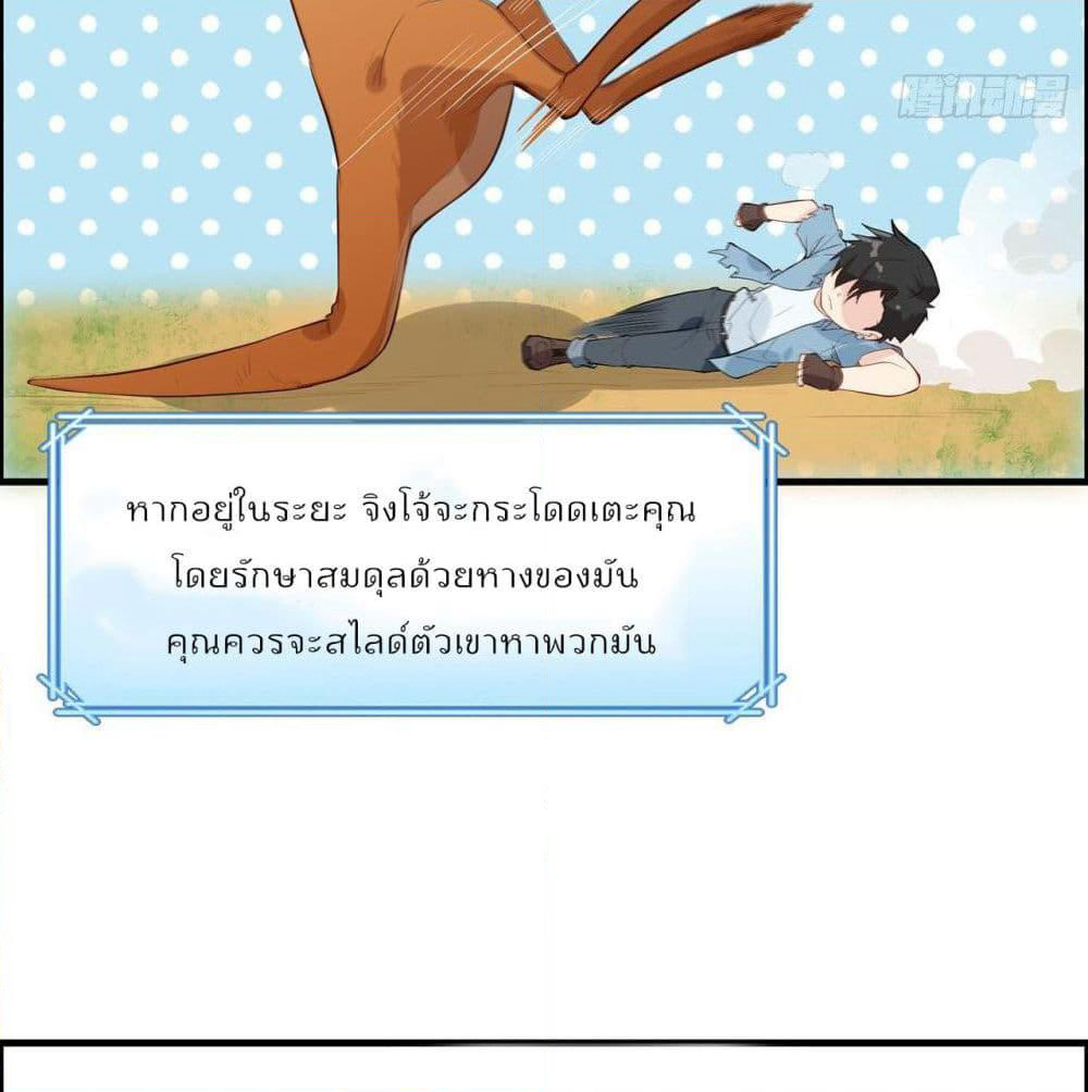 Survive on a Deserted Island with Beautiful Girls page 20