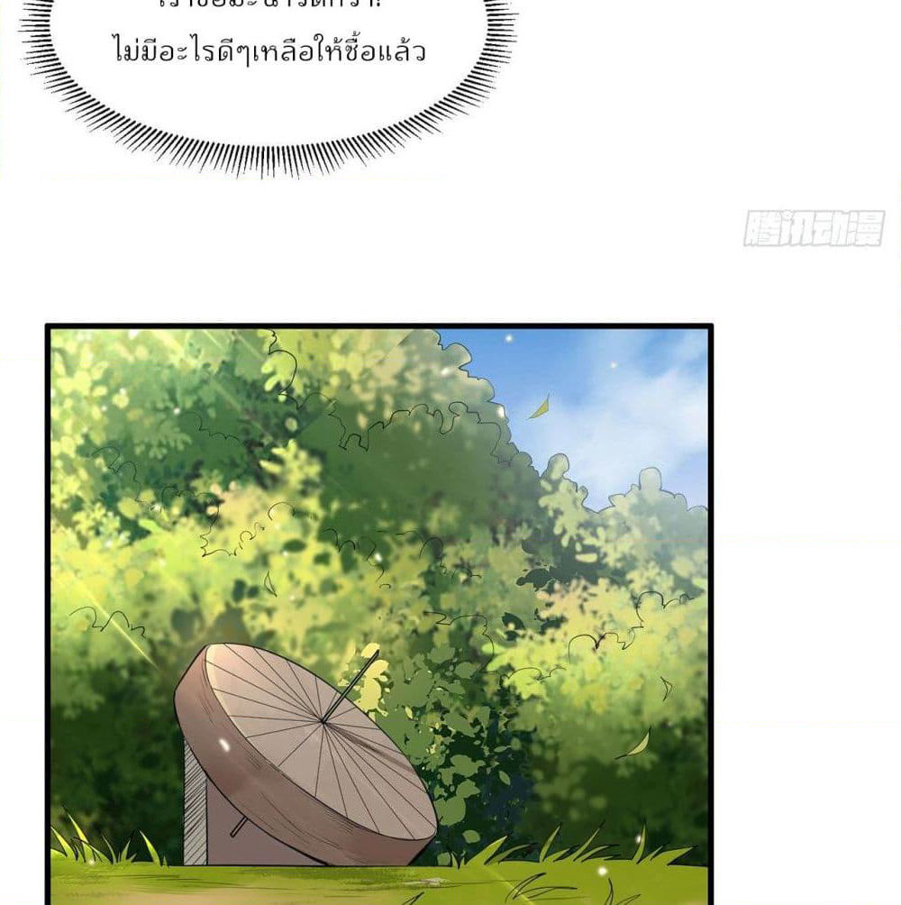 Survive on a Deserted Island with Beautiful Girls page 39