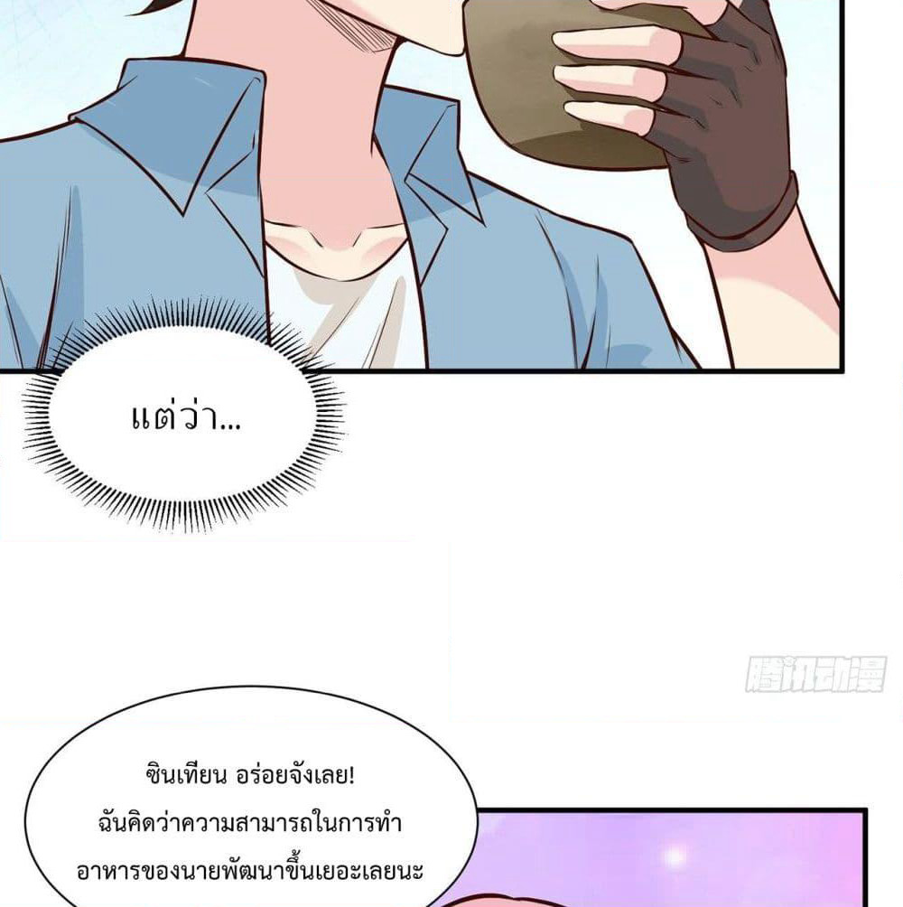 Survive on a Deserted Island with Beautiful Girls page 45